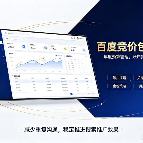 广信百度竞价包年